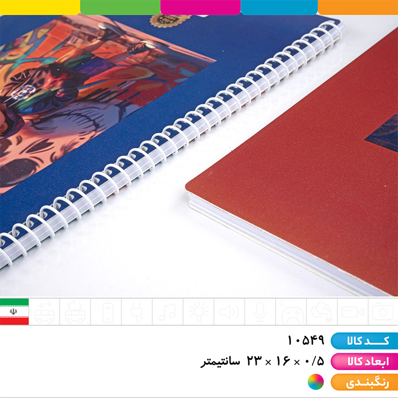 دفتر 50 برگ سیمی جلدطلقی انیمه پسرانه آپادانا