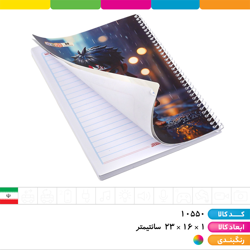دفتر 80 طلقی انیمه پسرانه