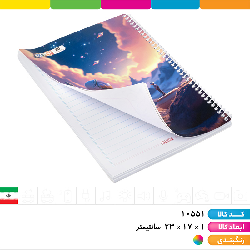 دفتر 80 برگ سیمی جلدطلقی کلاسیک آپادانا