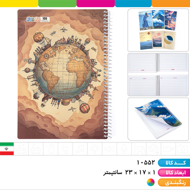 دفتر 100 برگ سیمی جلدطلقی کلاسیک آپادانا