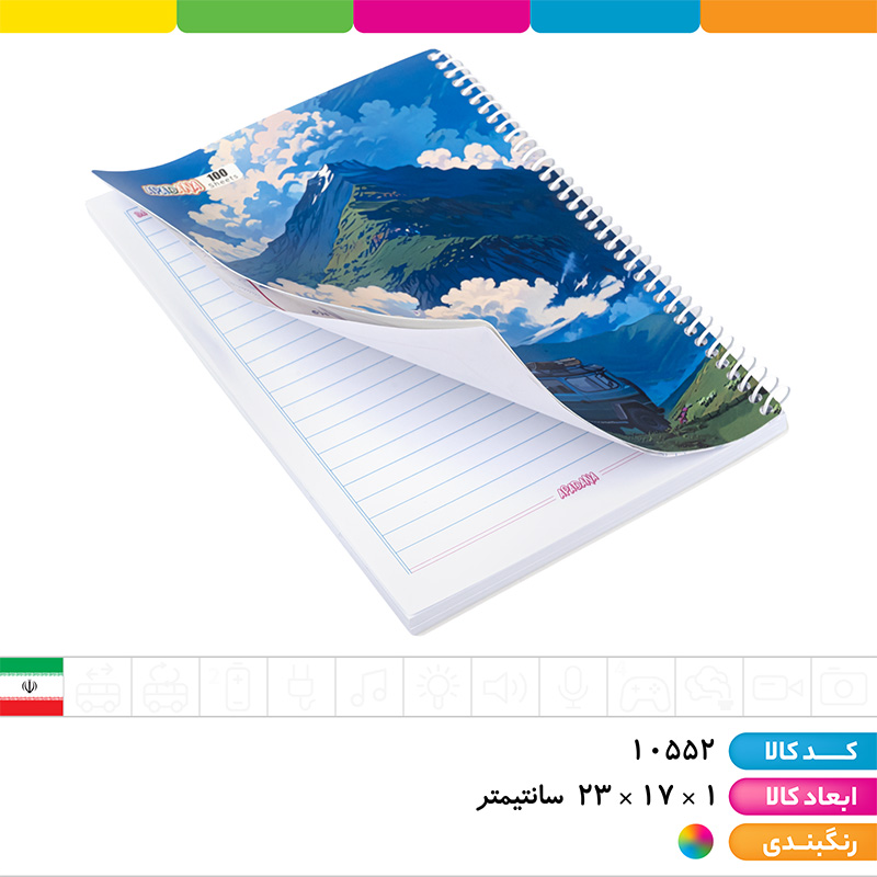 دفتر 100 برگ سیمی جلدطلقی کلاسیک آپادانا
