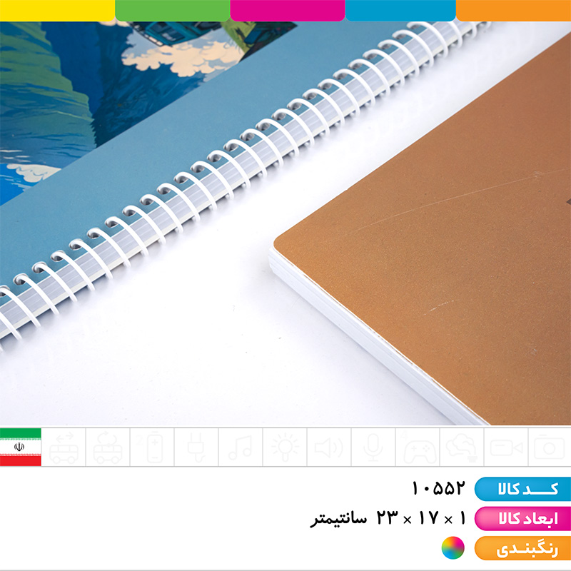 دفتر 100 برگ سیمی جلدطلقی کلاسیک آپادانا