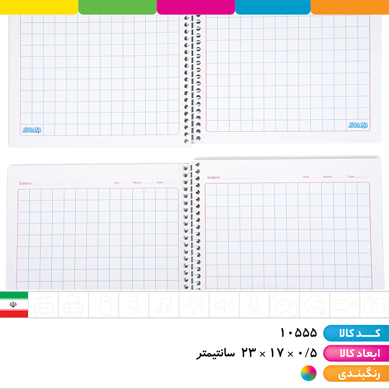 دفتر شطرنجی 50 برگ سیمی جلدطلقی آپادانا (خانه درشت)