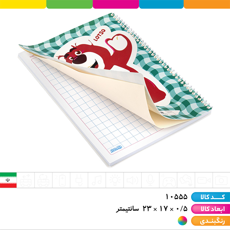 دفتر شطرنجی 50 برگ سیمی جلدطلقی آپادانا (خانه درشت)