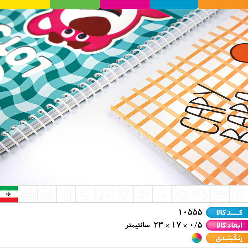 دفتر شطرنجی 50 برگ سیمی جلدطلقی آپادانا (خانه درشت)