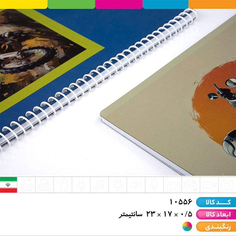 دفتر 50 برگ سیمی جلدطلقی پسرانه آپادانا