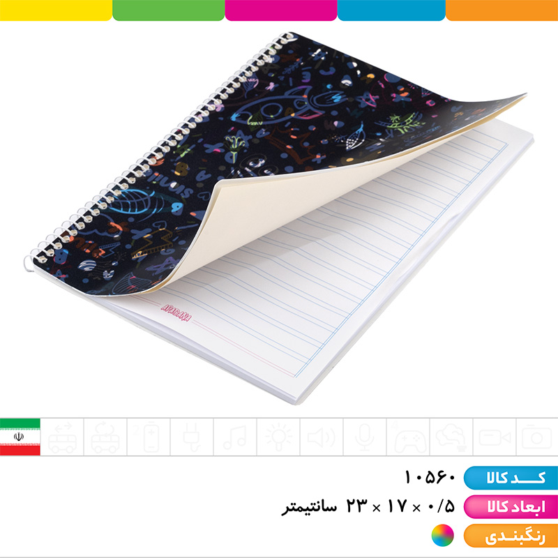 دفتر 50 برگ سیمی 2خط جلدطلقی آپادانا