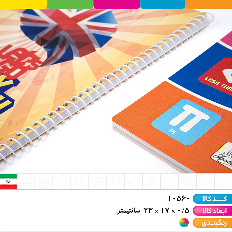 دفتر 50 برگ سیمی 2خط جلدطلقی آپادانا