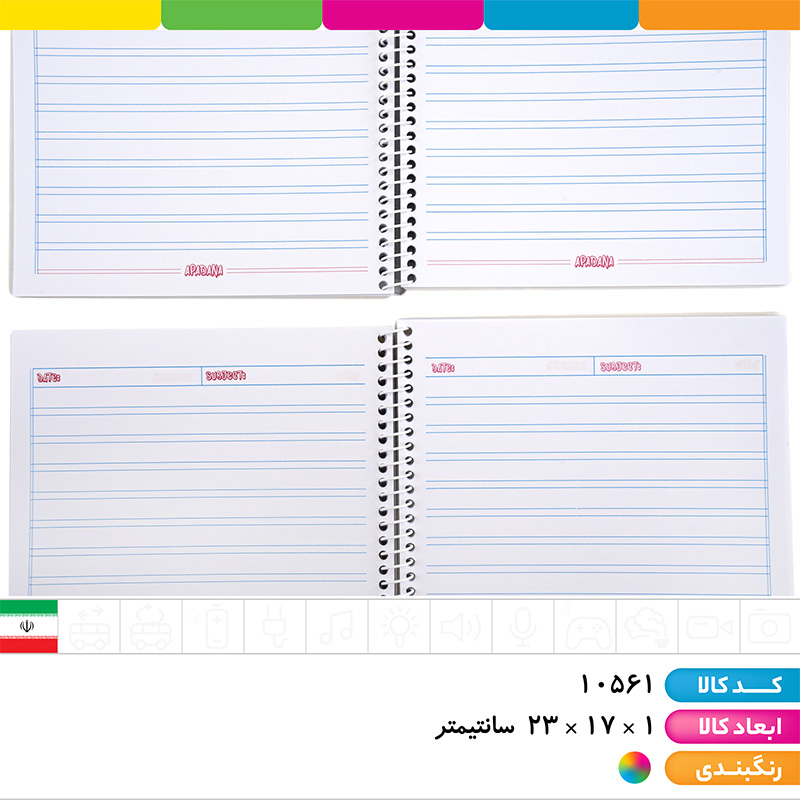 دفتر 80 برگ سیمی 2خط جلدطلقی کلاسیک آپادانا