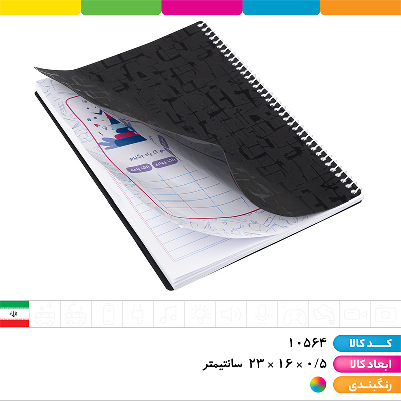 دفتر 50 برگ سیمی جلد طلقی رنگی آپادانا