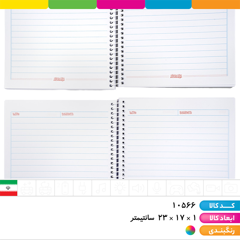 دفتر 100 برگ سیمی جلد طلقی رنگی آپادانا