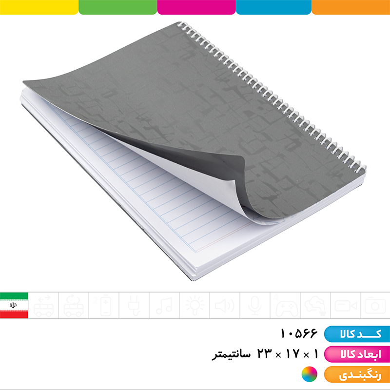 دفتر 100 برگ سیمی جلد طلقی رنگی آپادانا
