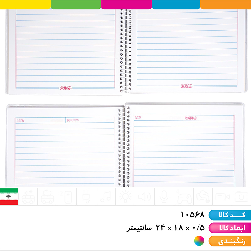 دفتر 60 برگ سیمی مجلد کیوت آپادانا