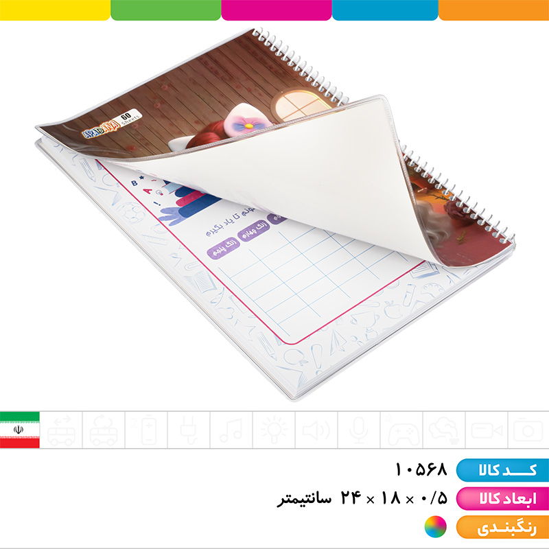 دفتر 60 برگ سیمی مجلد کیوت آپادانا