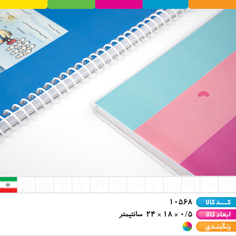 دفتر 60 برگ سیمی مجلد کیوت آپادانا