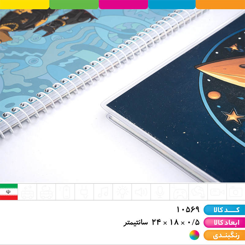 دفتر 60 برگ سیمی مجلد فانتزی پسرانه آپادانا