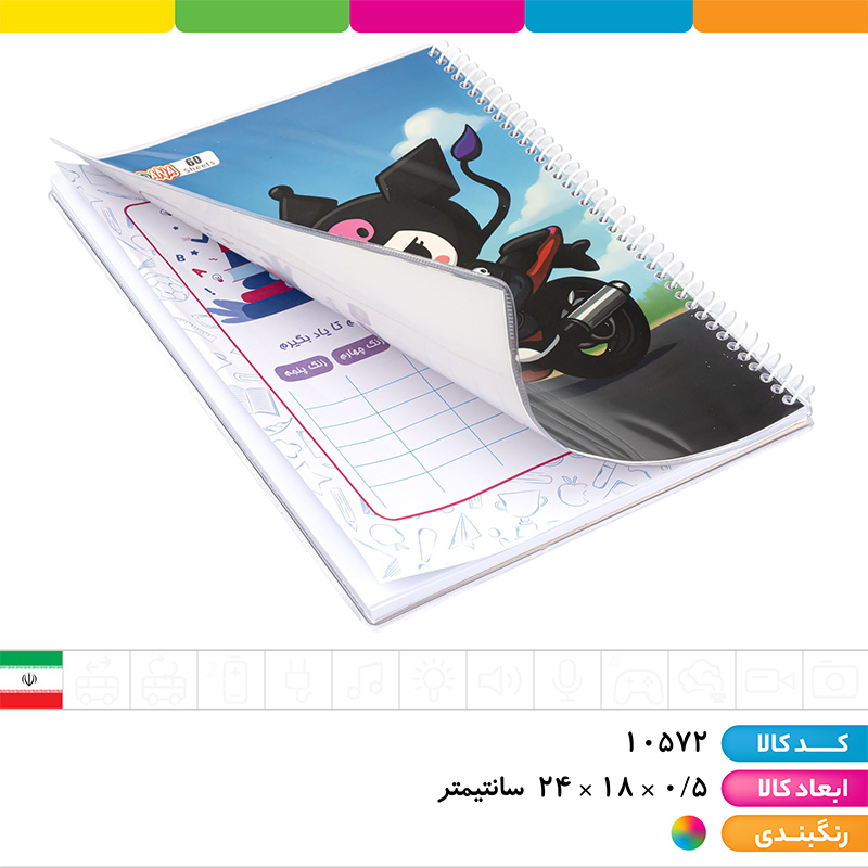 دفتر 60 برگ سیمی مجلد کرومی آپادانا