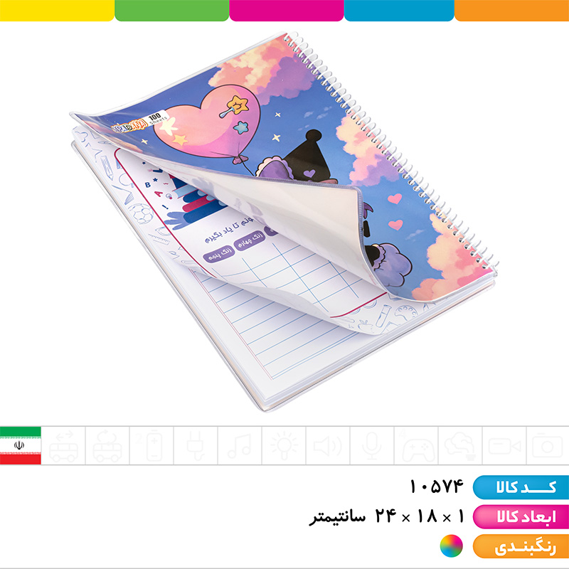 دفتر 100 برگ سیمی مجلد کرومی آپادانا