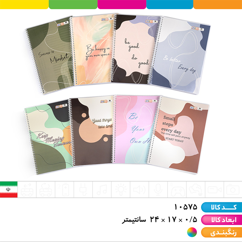 دفتر 50 برگ 2 خط مجلد آپادانا