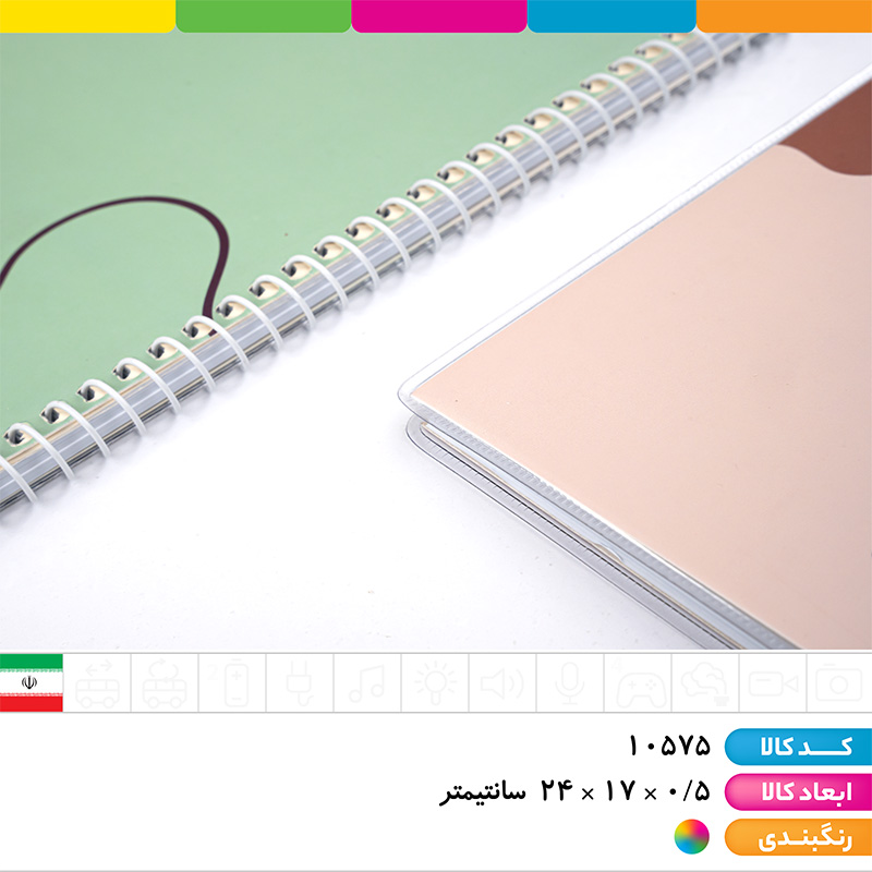 دفتر 50 برگ 2 خط مجلد آپادانا