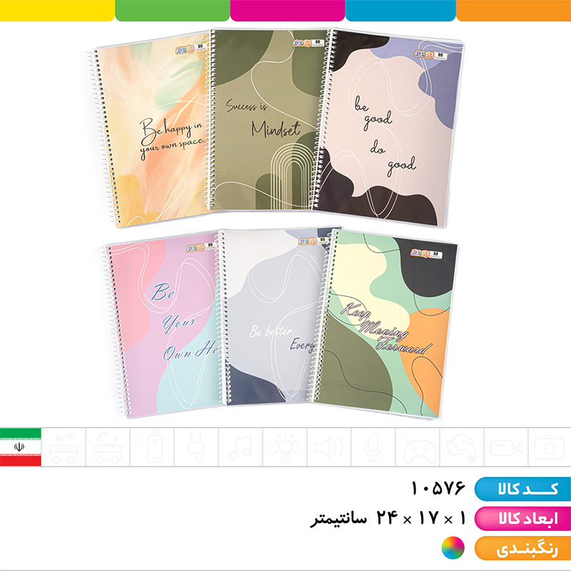 دفتر 80 برگ سیمی 2خط مجلد آبرنگی آپادانا
