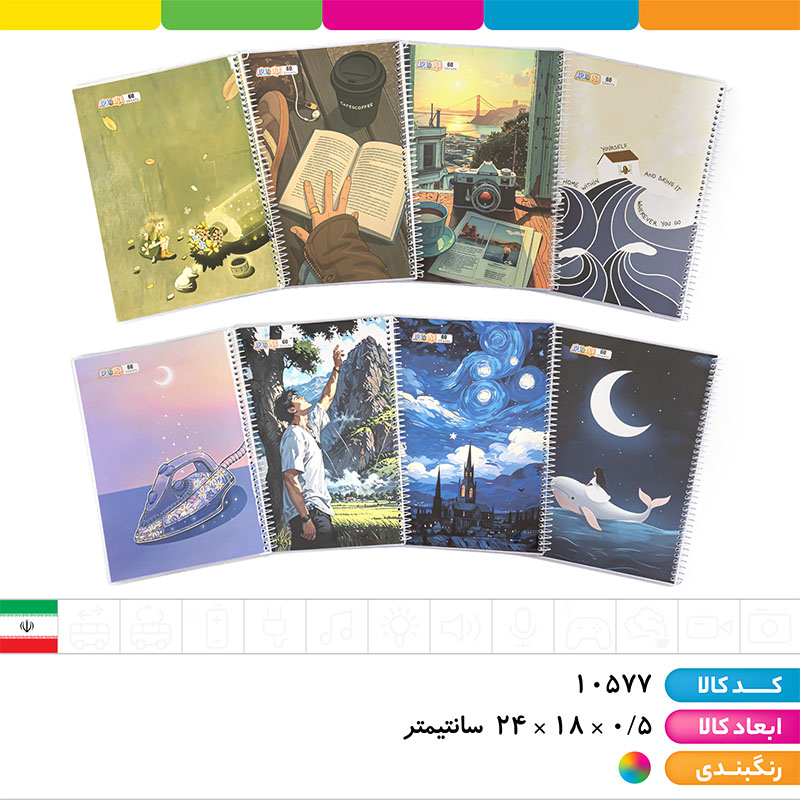 دفتر 60 برگ سیمی مجلد وزیری کلاسیک آپادانا