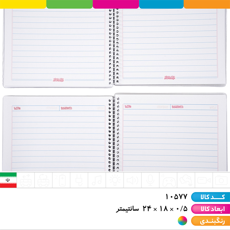 دفتر 60 برگ سیمی مجلد وزیری کلاسیک آپادانا
