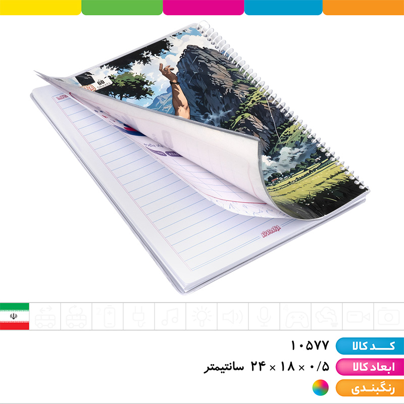 دفتر 60 برگ سیمی مجلد وزیری کلاسیک آپادانا