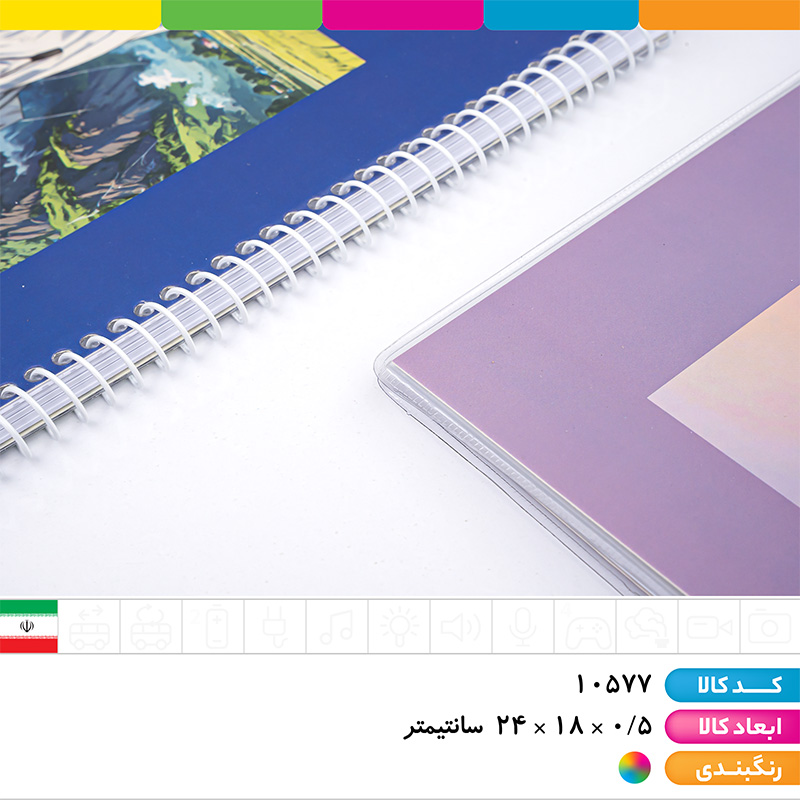 دفتر 60 برگ سیمی مجلد وزیری کلاسیک آپادانا