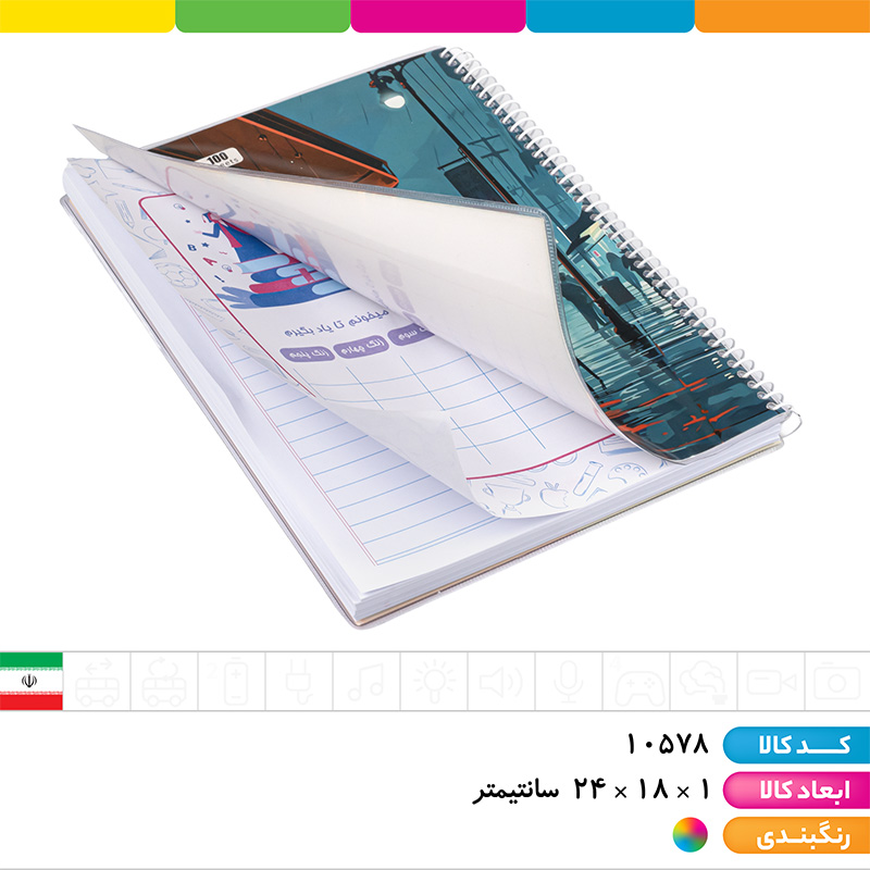دفتر 100برگ سیمی مجلد کلاسیک آپادانا