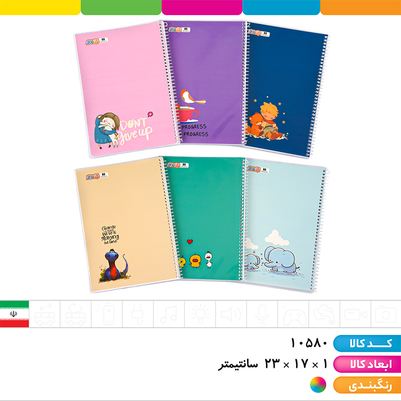 دفتر 80 مجلد رنگی