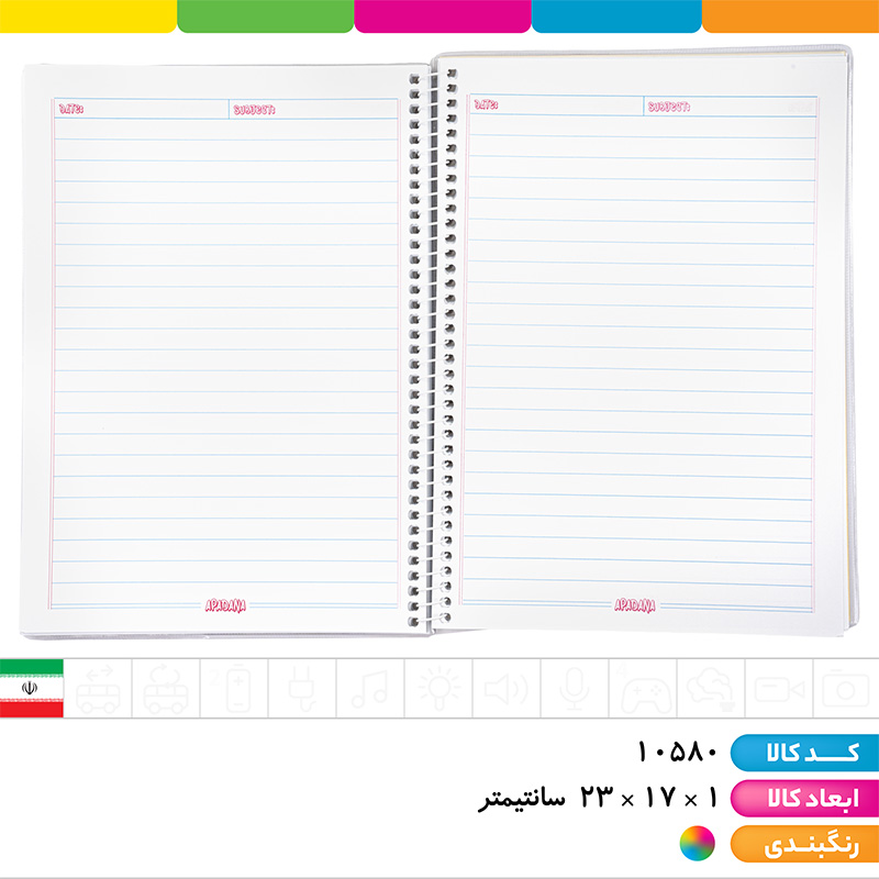 دفتر 80 مجلد رنگی