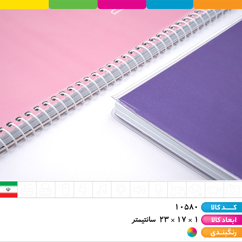دفتر 80 مجلد رنگی