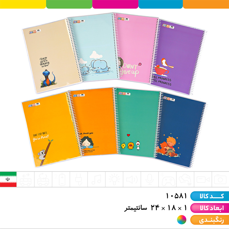 دفتر 100برگ سیمی مجلد رنگی آپادانا