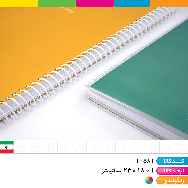 دفتر 100برگ سیمی مجلد رنگی آپادانا