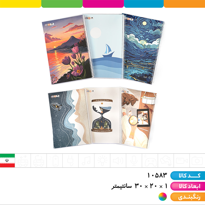 دفتر 100 برگ سیمی رحلی مجلد کلاسیک آپادانا
