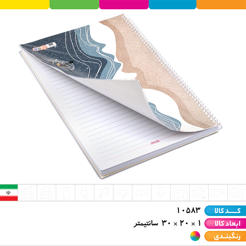 دفتر 100 برگ سیمی رحلی مجلد کلاسیک آپادانا