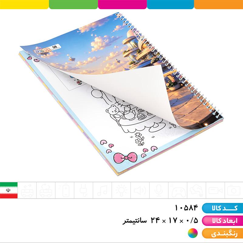 دفتر رنگ آمیزی 50 برگ سیمی  جلدشومیزی دخترانه آپادانا