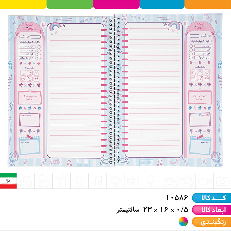 دفتر املا 50 برگ سیمی جلد شومیزی آپادانا