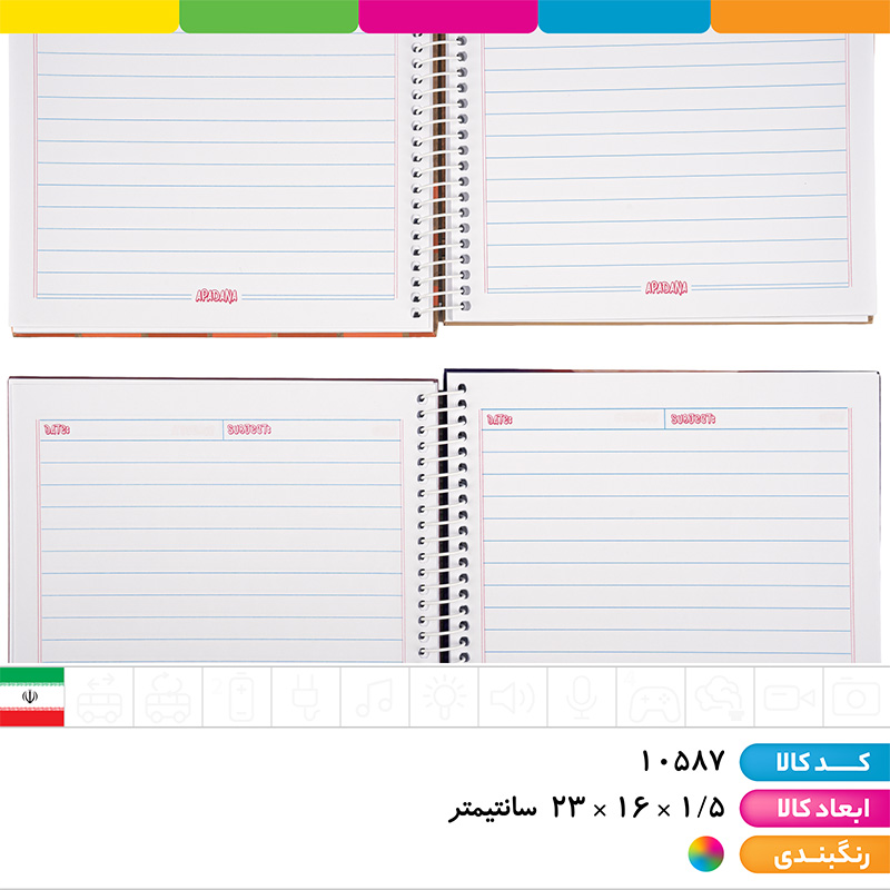 دفتر 100 برگ سیمی جلد سخت فانتزی آپادانا