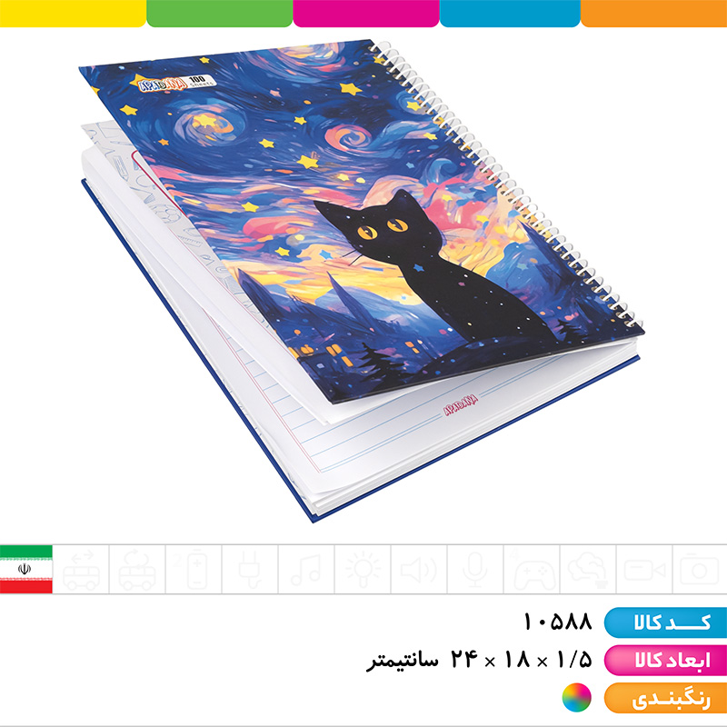 دفتر 100 برگ سیمی جلد سخت کلاسیک آپادانا