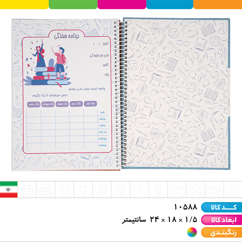 دفتر 100 برگ سیمی جلد سخت کلاسیک آپادانا