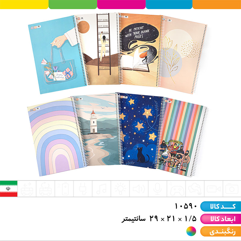 دفتر 100 برگ سیمی رحلی کلاسیک آپادانا