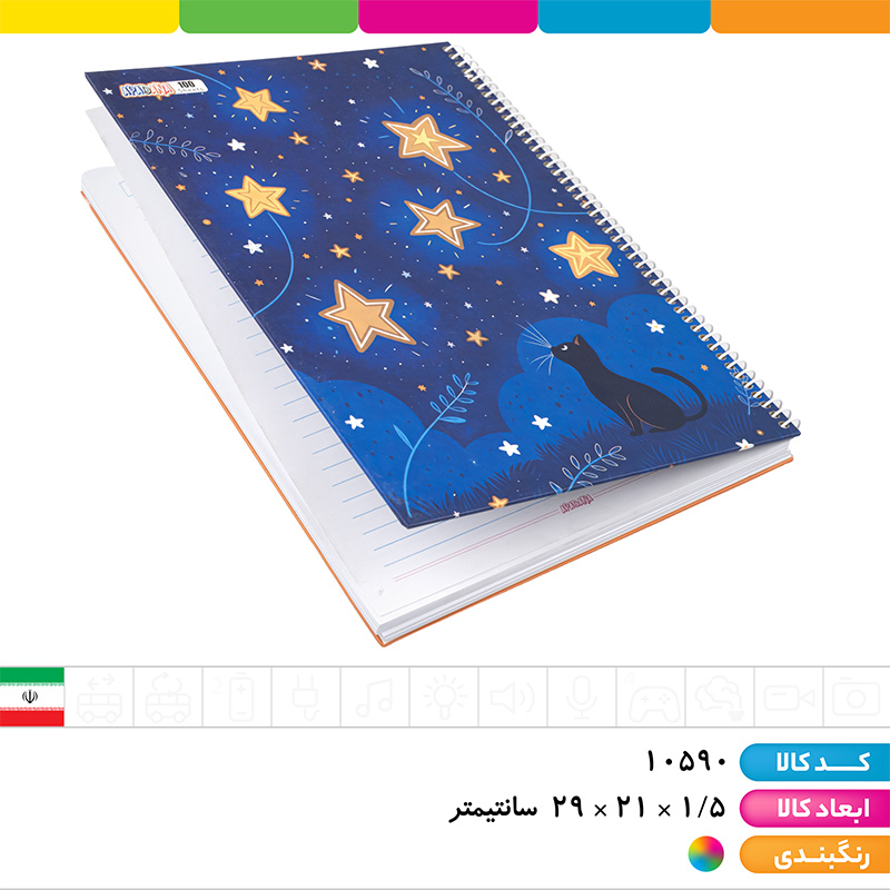 دفتر 100 برگ سیمی رحلی کلاسیک آپادانا