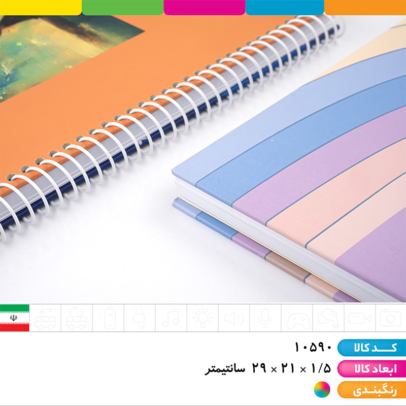 دفتر 100 برگ سیمی رحلی کلاسیک آپادانا