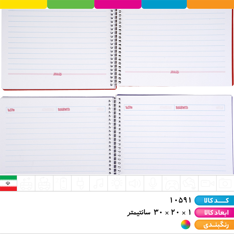 دفتر 100 برگ سیمی جلد طلقی رنگی آپادانا