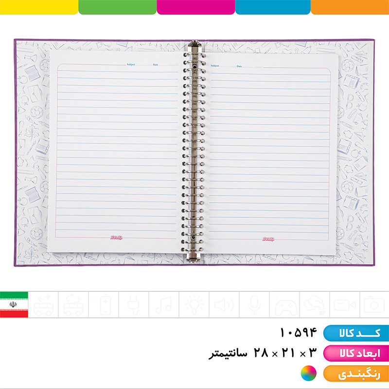کلاسور 100 برگ قفل فلزی رنگی آپادانا