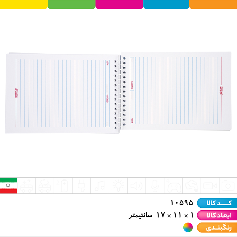 دفترچه یادداشت 80 برگ سیمی جلد طلقی فانتزی آپادانا
