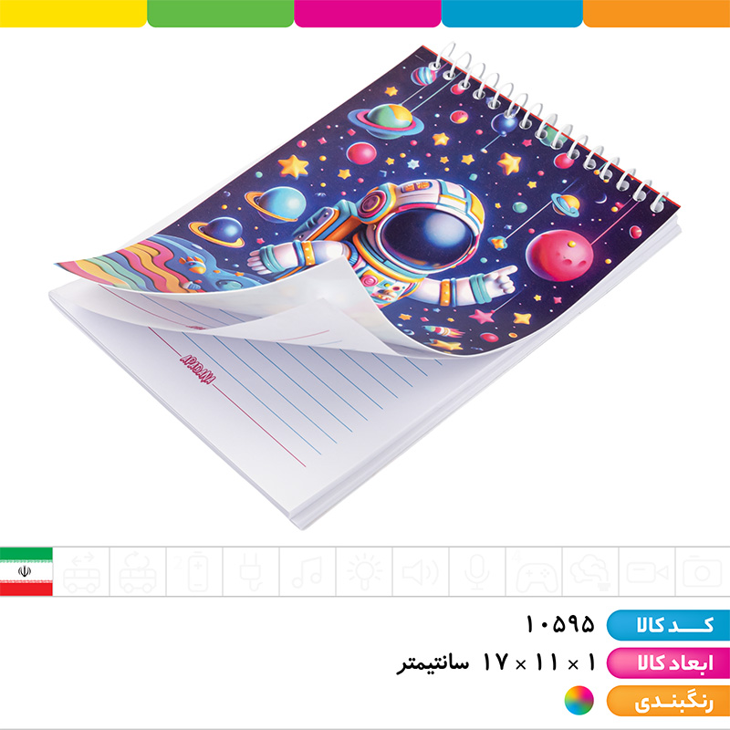 دفترچه یادداشت 80 برگ سیمی جلد طلقی فانتزی آپادانا