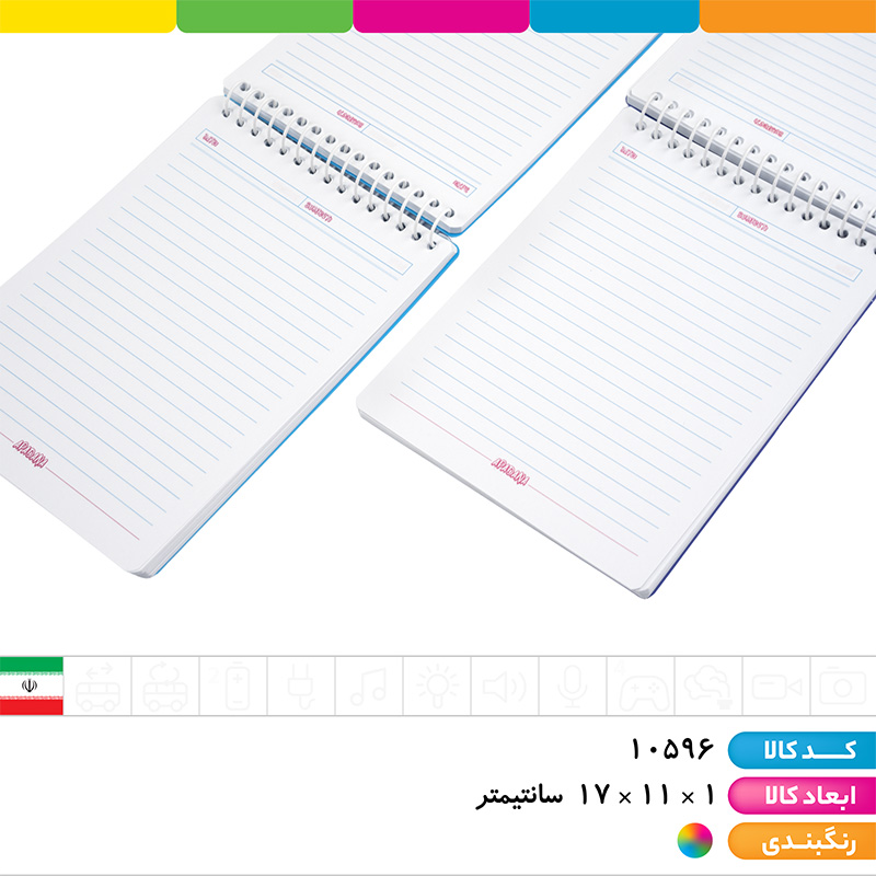 دفترچه یادداشت 80 برگ سیمی جلد طلقی رنگی آپادانا